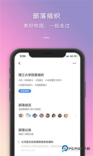 到梦空间管理系统学习软件安装手机版v4.6.3