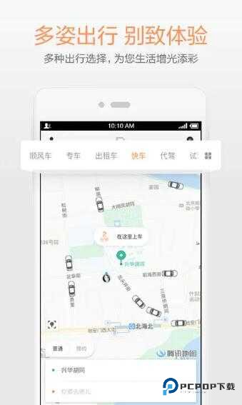 滴滴车主司机版