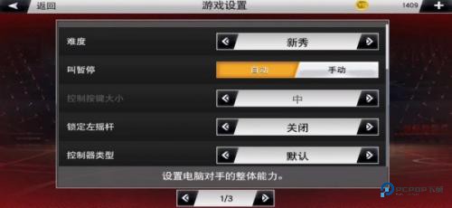 NBA2K20安卓版