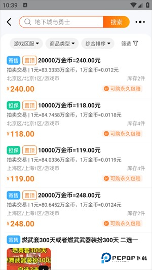 373游戏交易平台