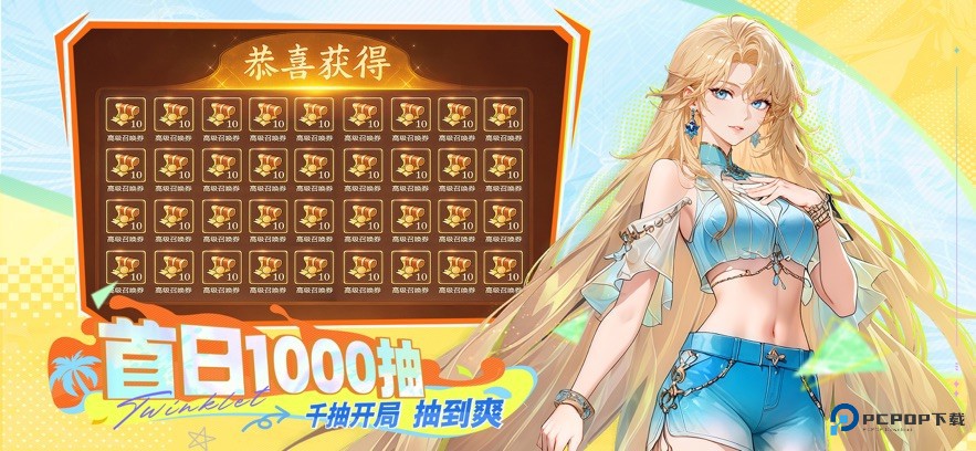 闪烁之光GM内置版本下载v4.2.4