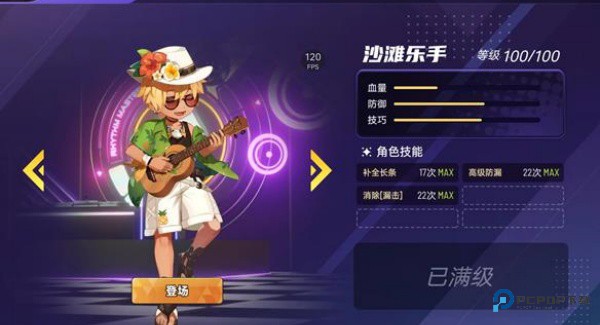 节奏大师旧版本