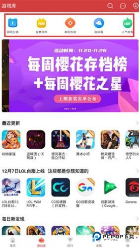 虫虫助手老版本3.1.0