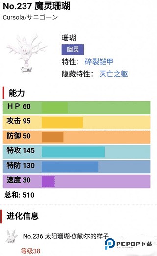 宝可梦剑盾模拟器