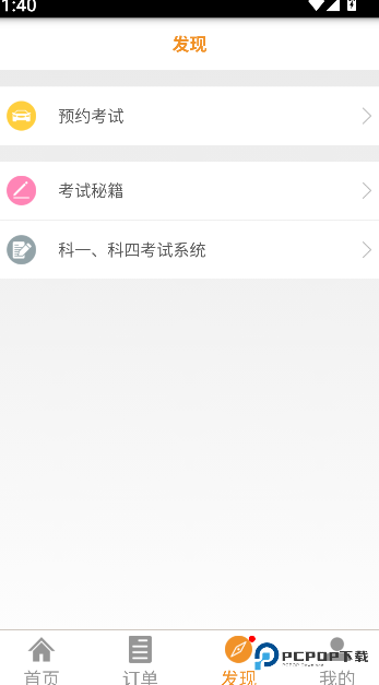 教练约车app下载