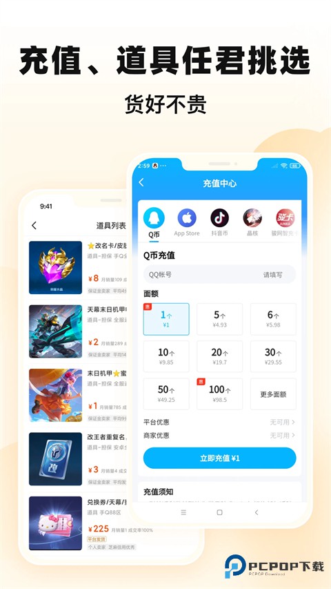 交易猫手游交易平台安卓版