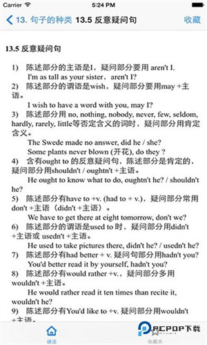 Grammar语法软件下载手机版v2.30.29987