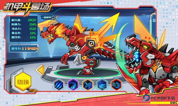 机甲斗兽场无限零件免广告最新版v1.4.1