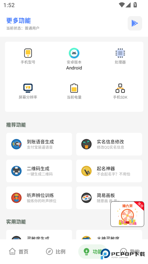 阿浪工具箱手机版