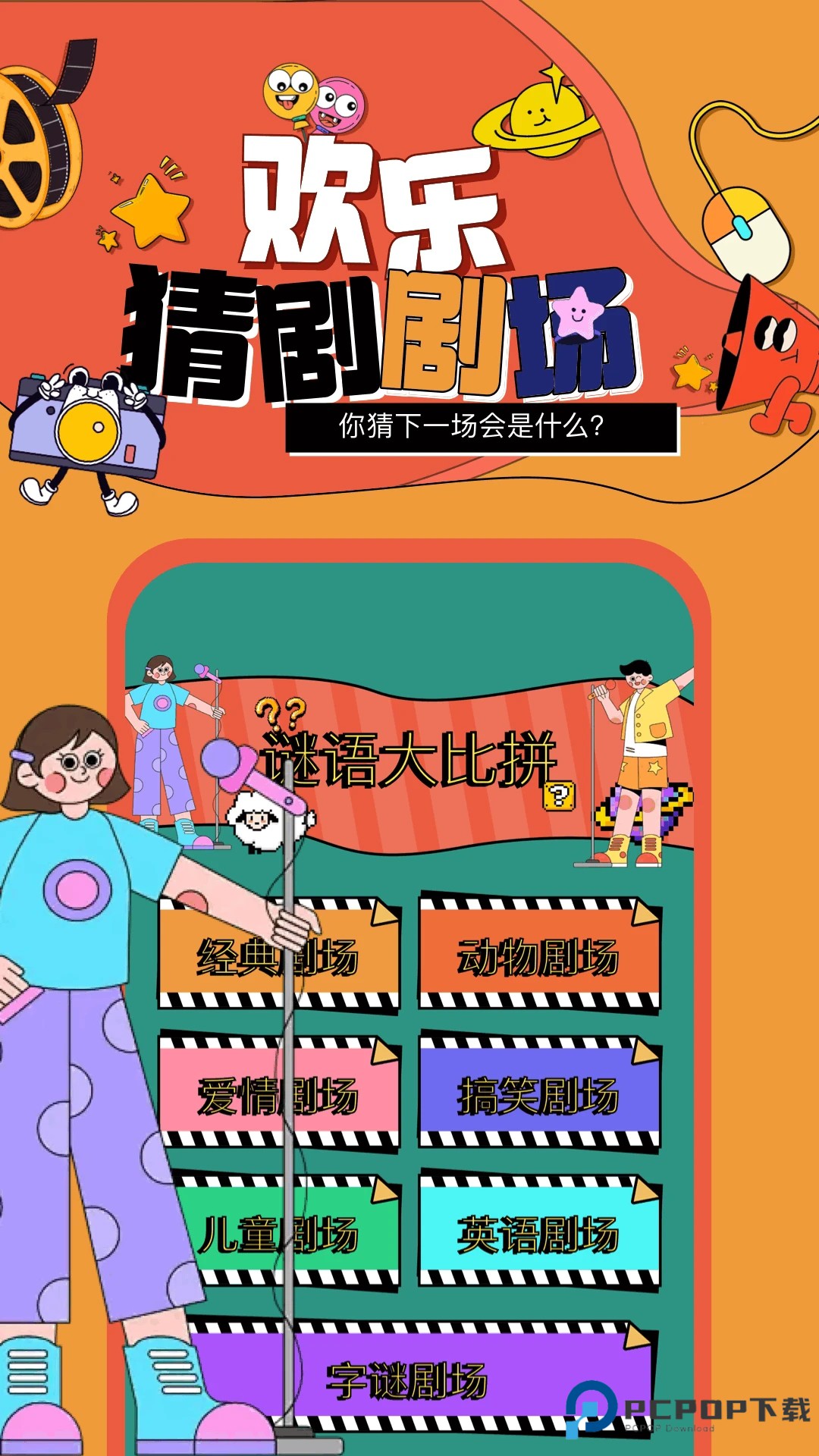 豚豚剧免广告版