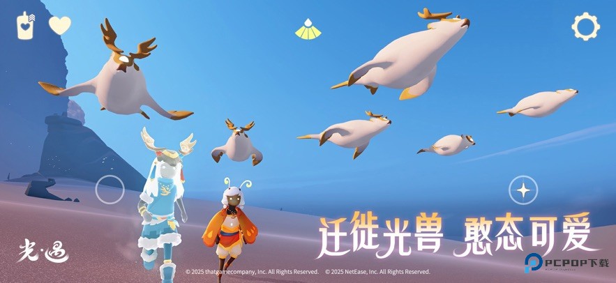 Sky光遇全物品测试服最新版下载v0.14.8