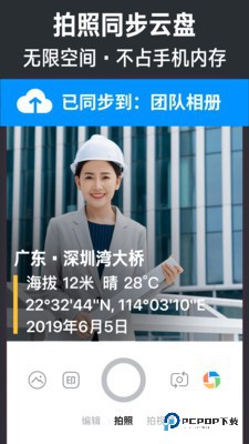 今日水印相机App手机版v3.0.70.8