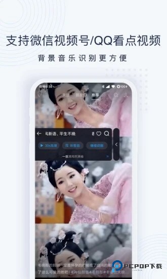 浮浮雷达音乐识别软件免费版v1.8.7.5