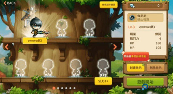 冒险岛online手机版