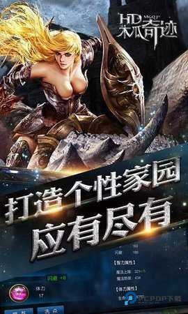 木瓜奇迹mu手游正版下载安卓版v1.3.2167