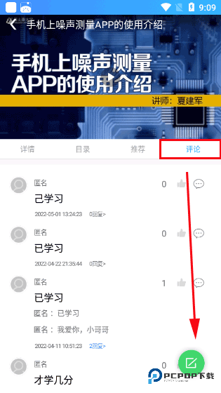 富学宝典富士康最新版
