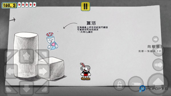 茶杯头大冒险完整版