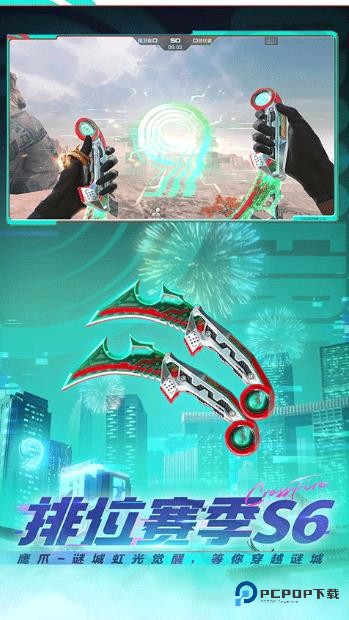 穿越火线正版手游下载v1.2.466.766最新安卓版