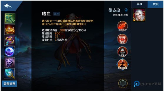 英魂之刃口袋版