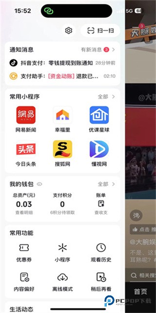 火山小视频旧版