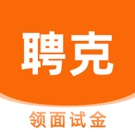 聘克招聘手机版下载