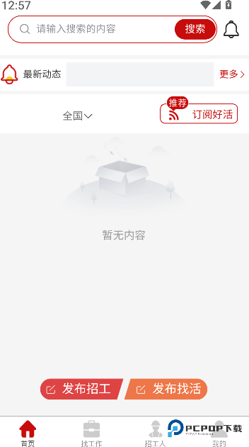 建安汇app下载