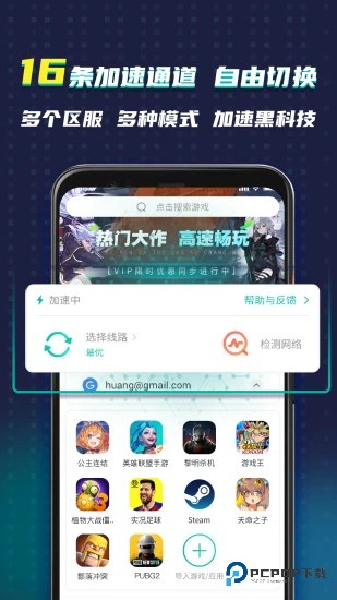 OurPlay谷歌软件商店安卓最新官方版v8.2.3