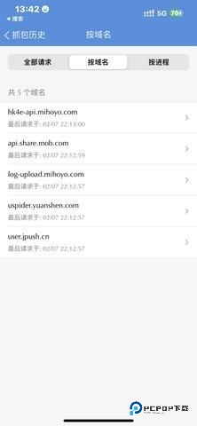 Stream抓包工具安卓版