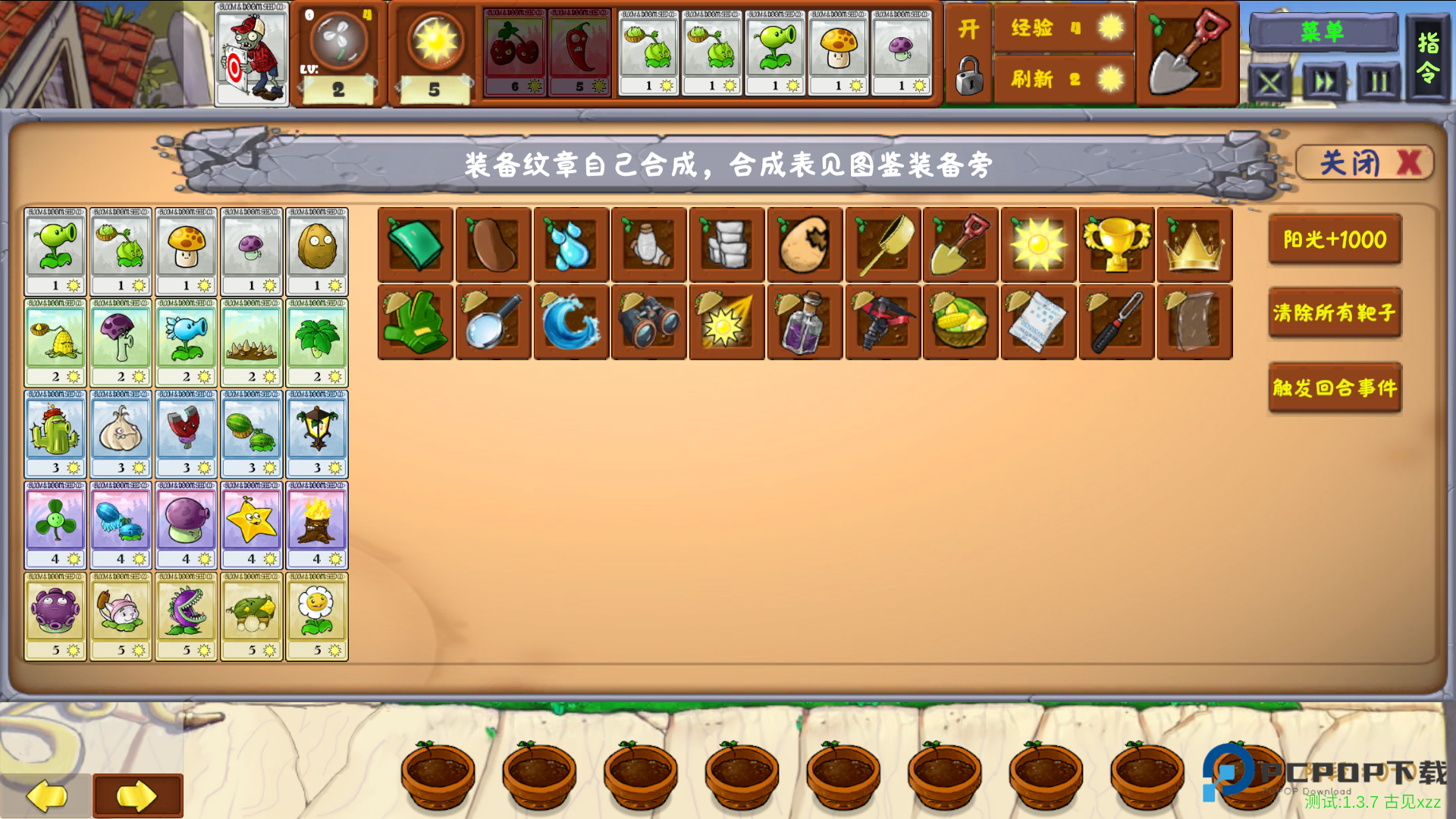 植物大战僵尸金铲铲版下载最新版本