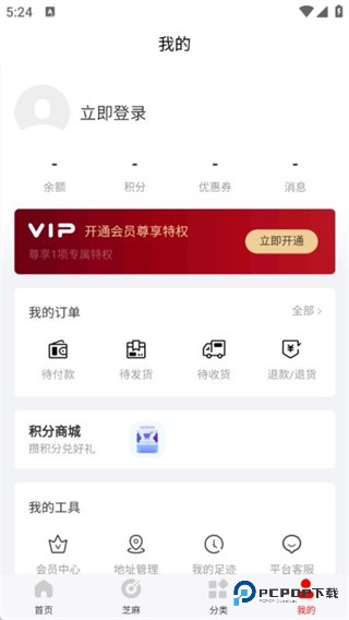 芝麻商城2026升级版下载