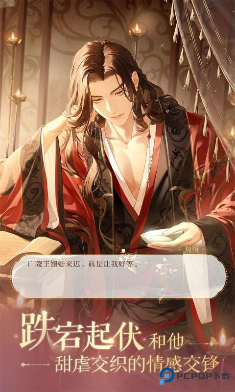 如鸢最新版下载手机移动端v1.107