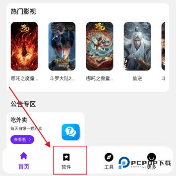 懒洋洋软件库安卓版