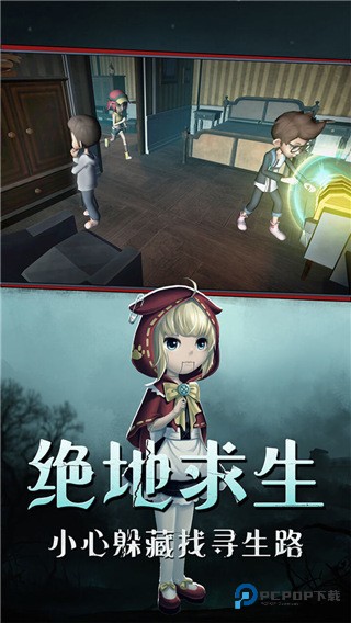 恐怖躲猫猫1最新安卓版v2.3.1