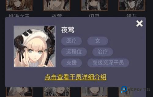 明日方舟公开招募计算器2025版