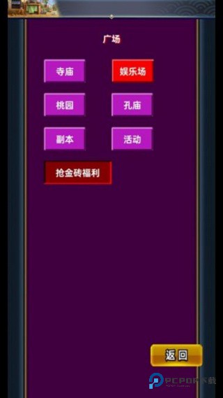 乱舞三国汉风版