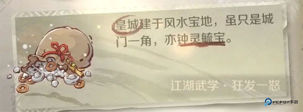 逆水寒手游