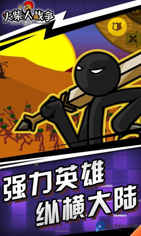 火柴人战争遗产修改器魔改版下载v2026.1.161