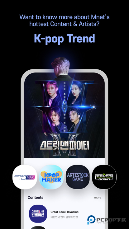 Mnet Plus安卓中文版