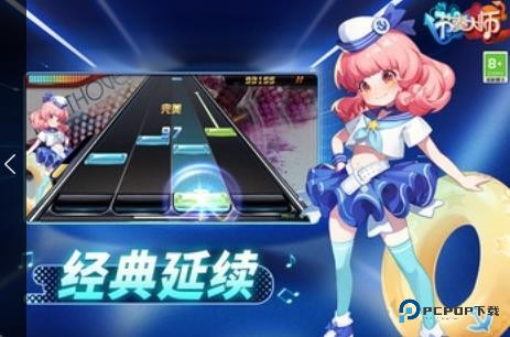 节奏大师回归版下载安卓最新版v2.9.9.29116