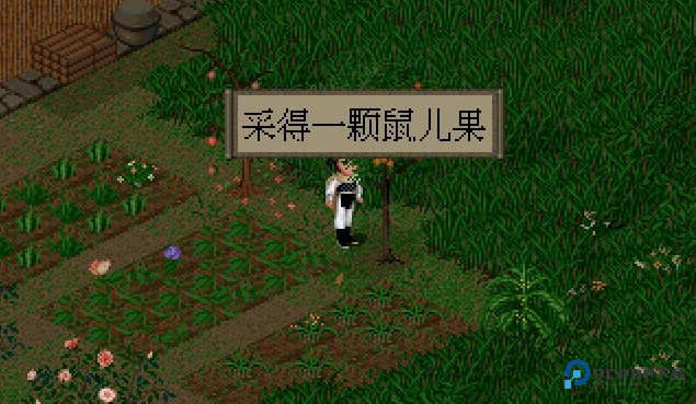 仙剑奇侠传3单机版