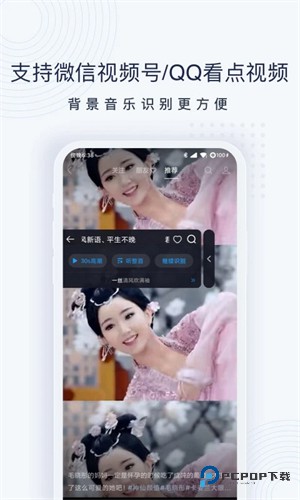 浮浮雷达识别歌曲app下载安装手机版v1.8.3.5