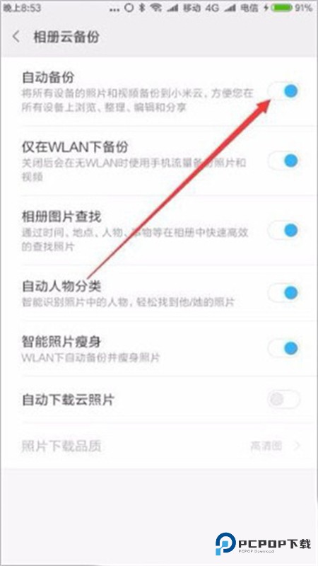 小米云服务安卓版