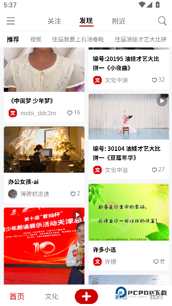 中油阅读手机版下载