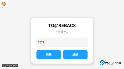 超自然行动组小熊猫辅助器最新版