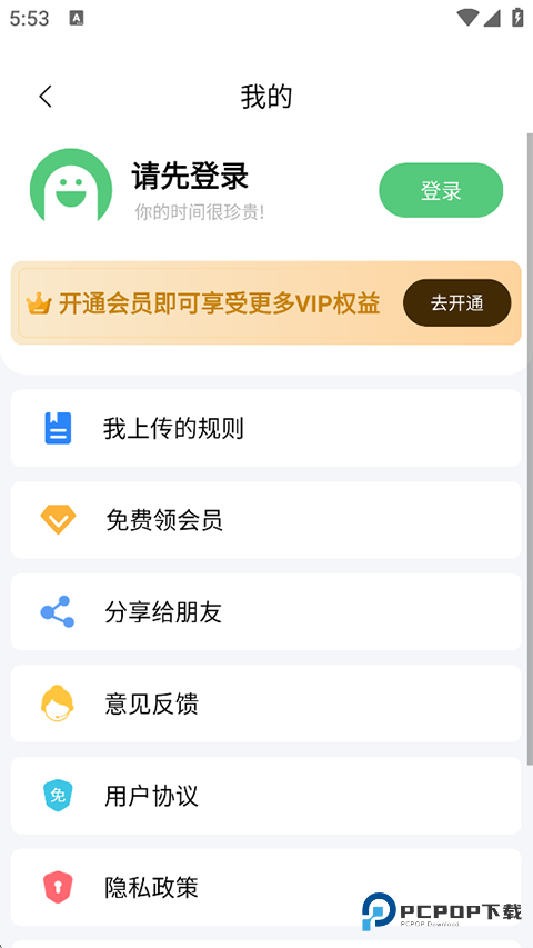 绿去广告官方版