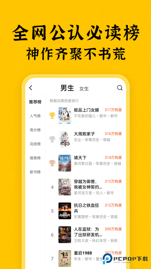 绿读全本免费小说app