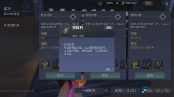 妄想山海最新版