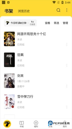 七猫小说手表版