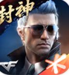 穿越火线正版手游下载v1.2.466.766最新安卓版