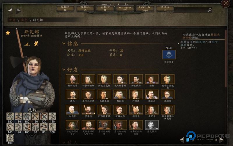 骑马与砍杀2手机版